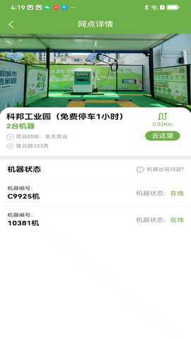 趣洗鸭 1.0.0 最新版 4