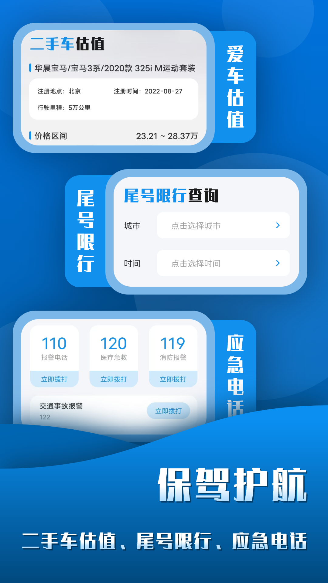 人工查违章123 5.0.5 最新版 3