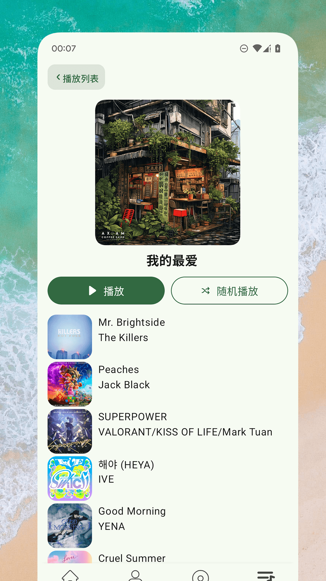 So音乐播放器 1.0.2 最新版 2