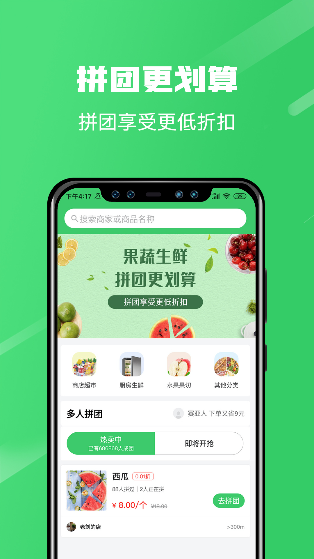胖柚 2.8.0 最新版 1