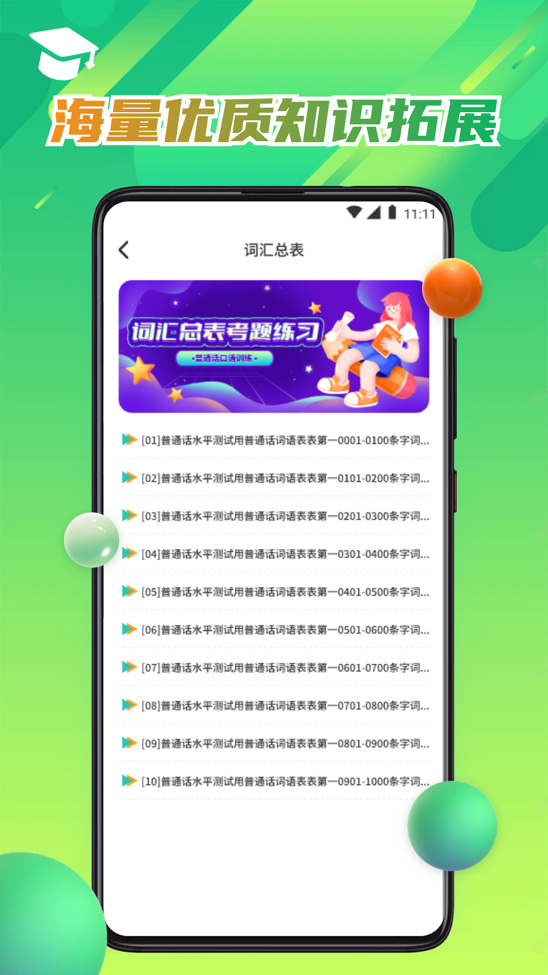 pu口袋第二课堂 1.2 最新版 3