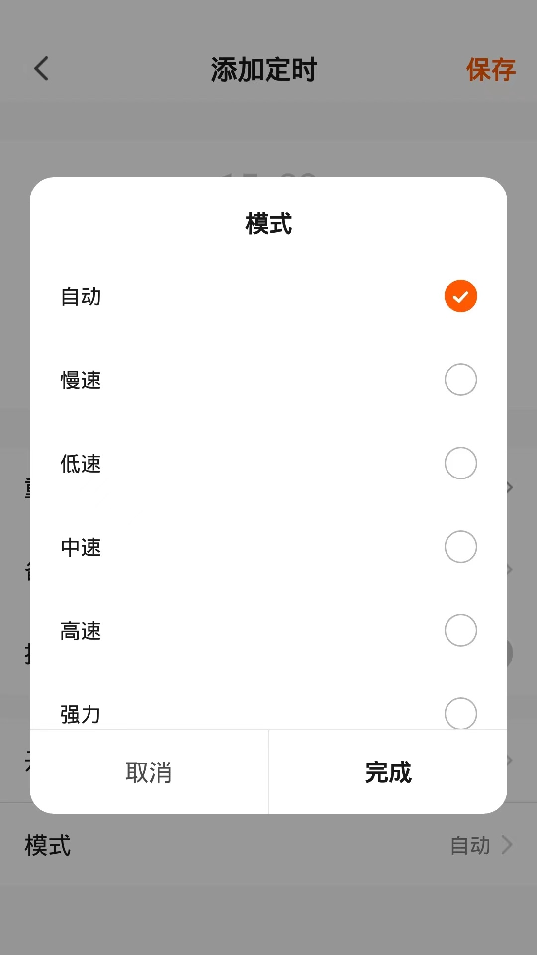 airx电器 1.0.3 最新版 4