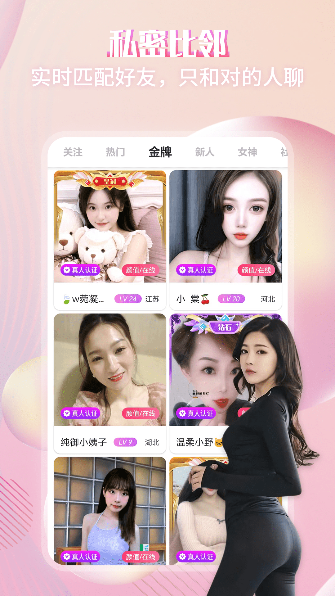 喜爱夜聊视频聊天 1.6.0 最新版 1