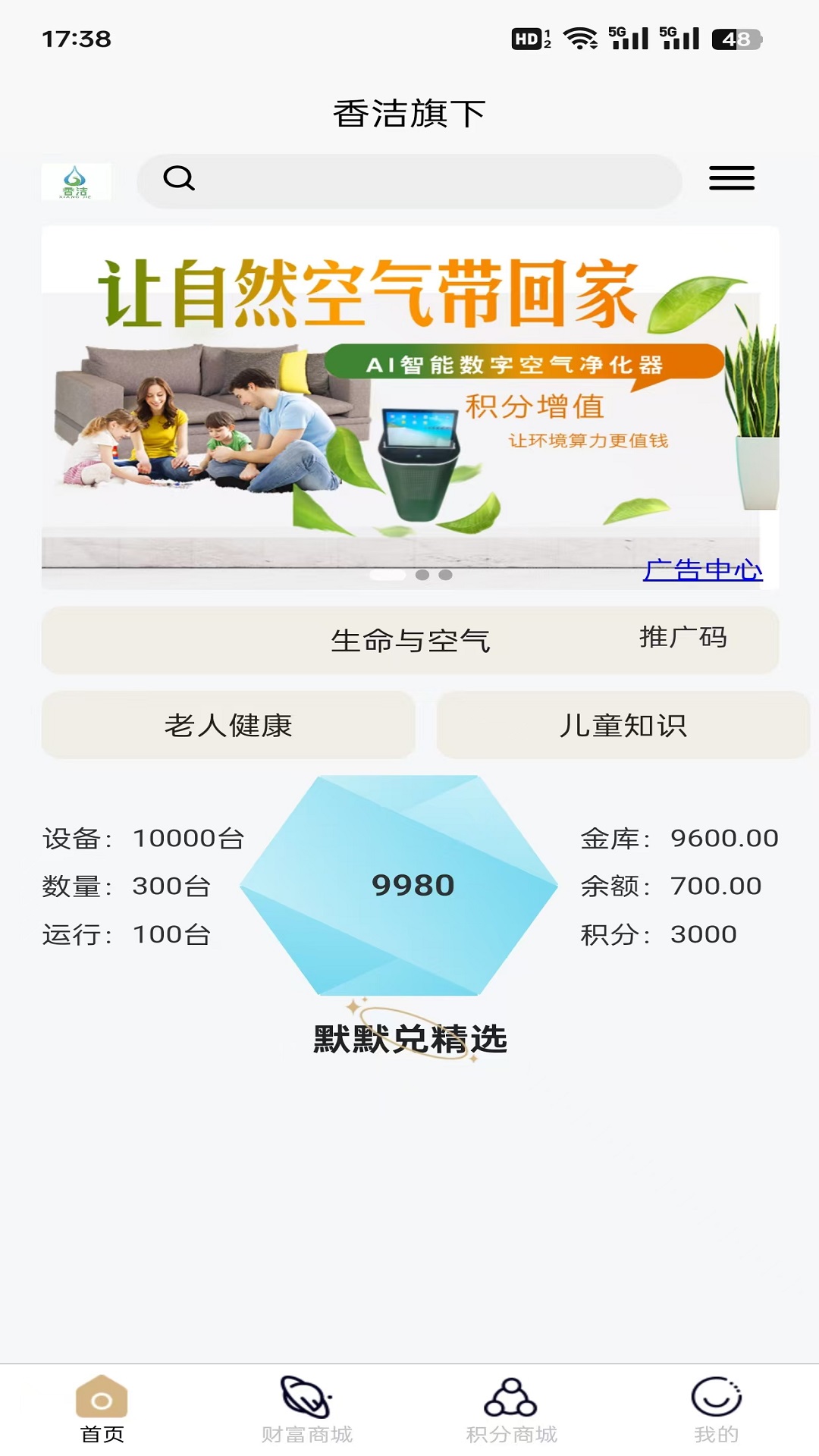 默默兑 2.3.4 最新版 3