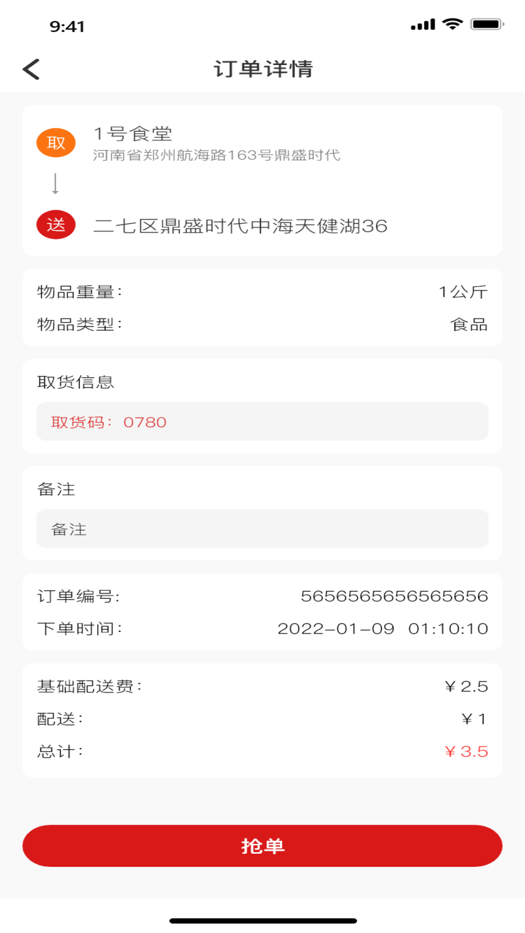 孤独强 1.0.8 安卓版 2
