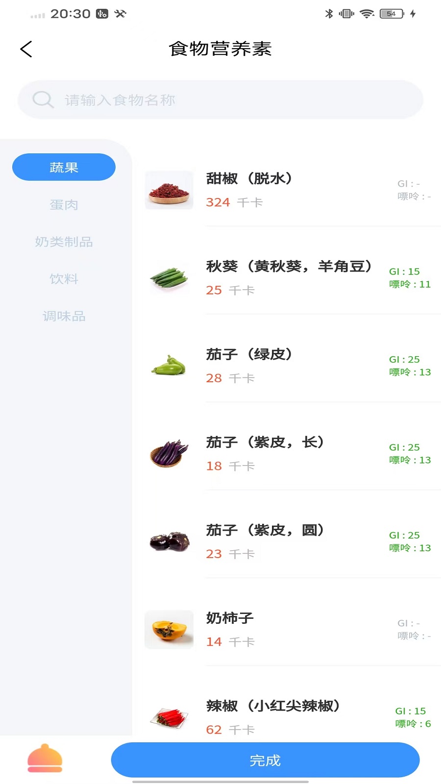 卓瑜药师 1.9.8 最新版 3