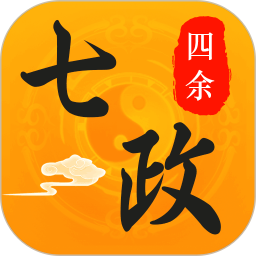 七政四余