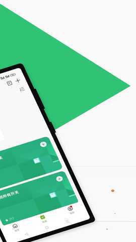 Gosund 5.7.6 最新版 4