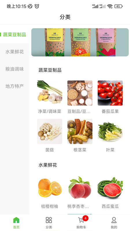天天聚惠 1.0.5 最新版 1