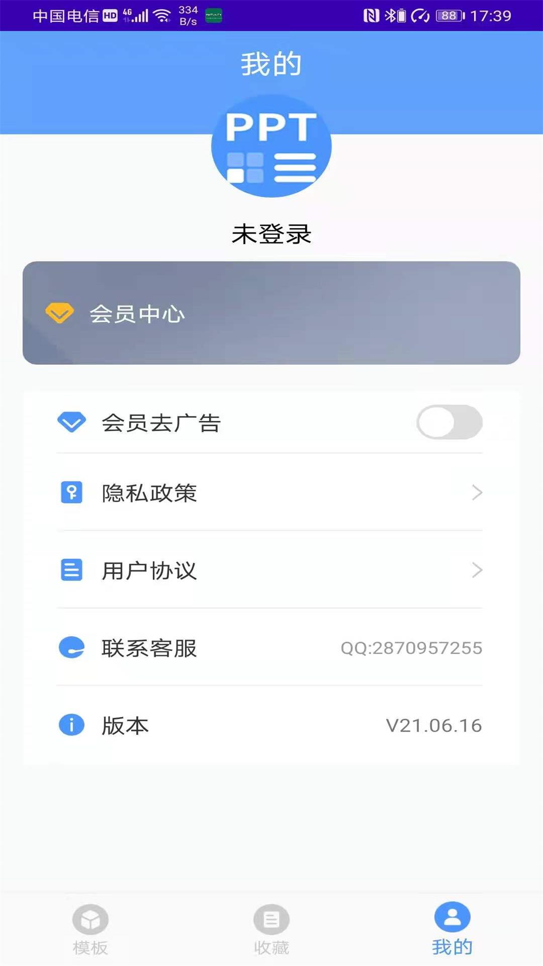 幻灯片模板 24.08.08 最新版 3