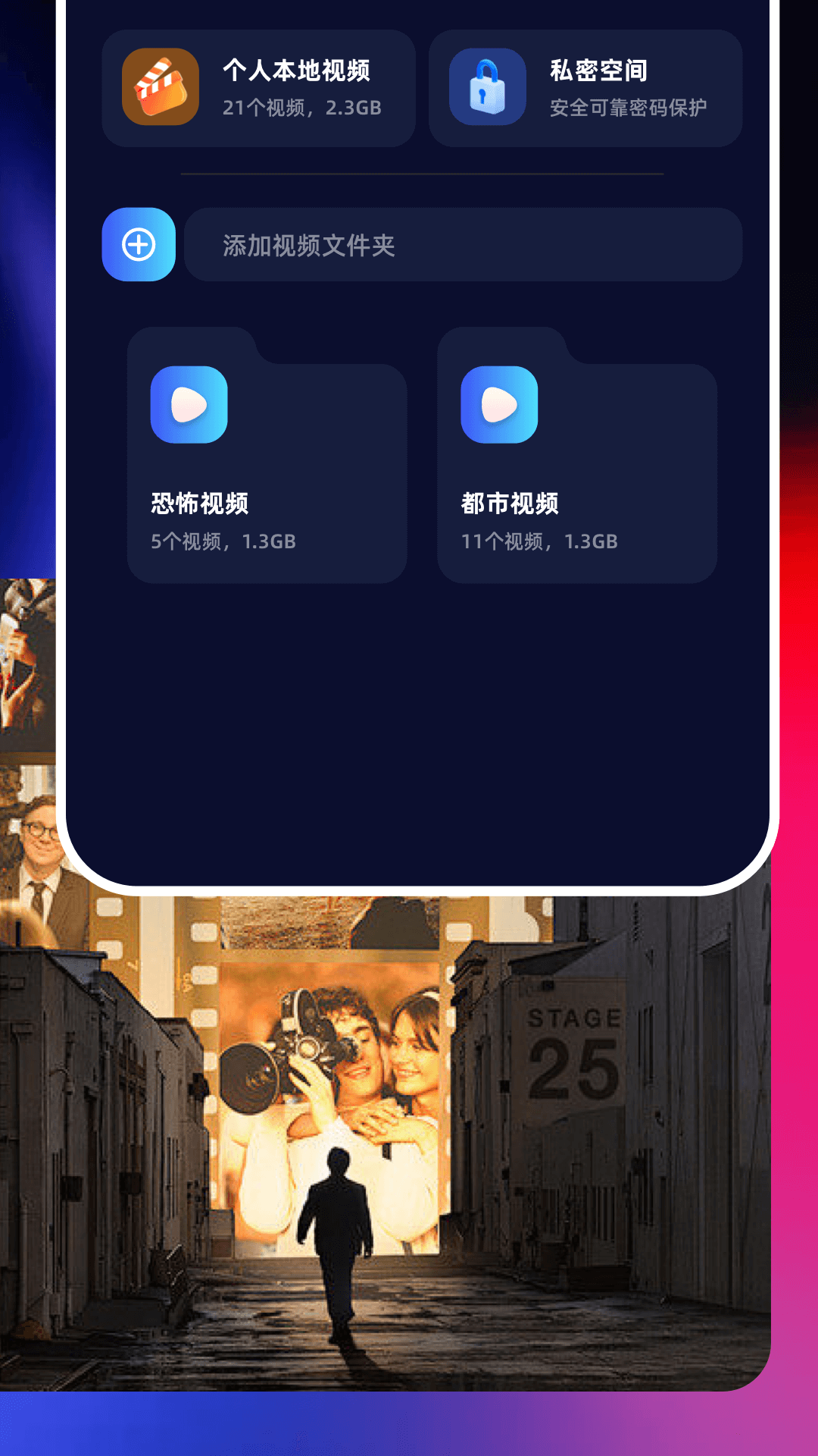等鱼剧场 1.3 最新版 2