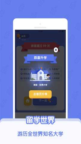 世界学霸 1.4.0 最新版 2