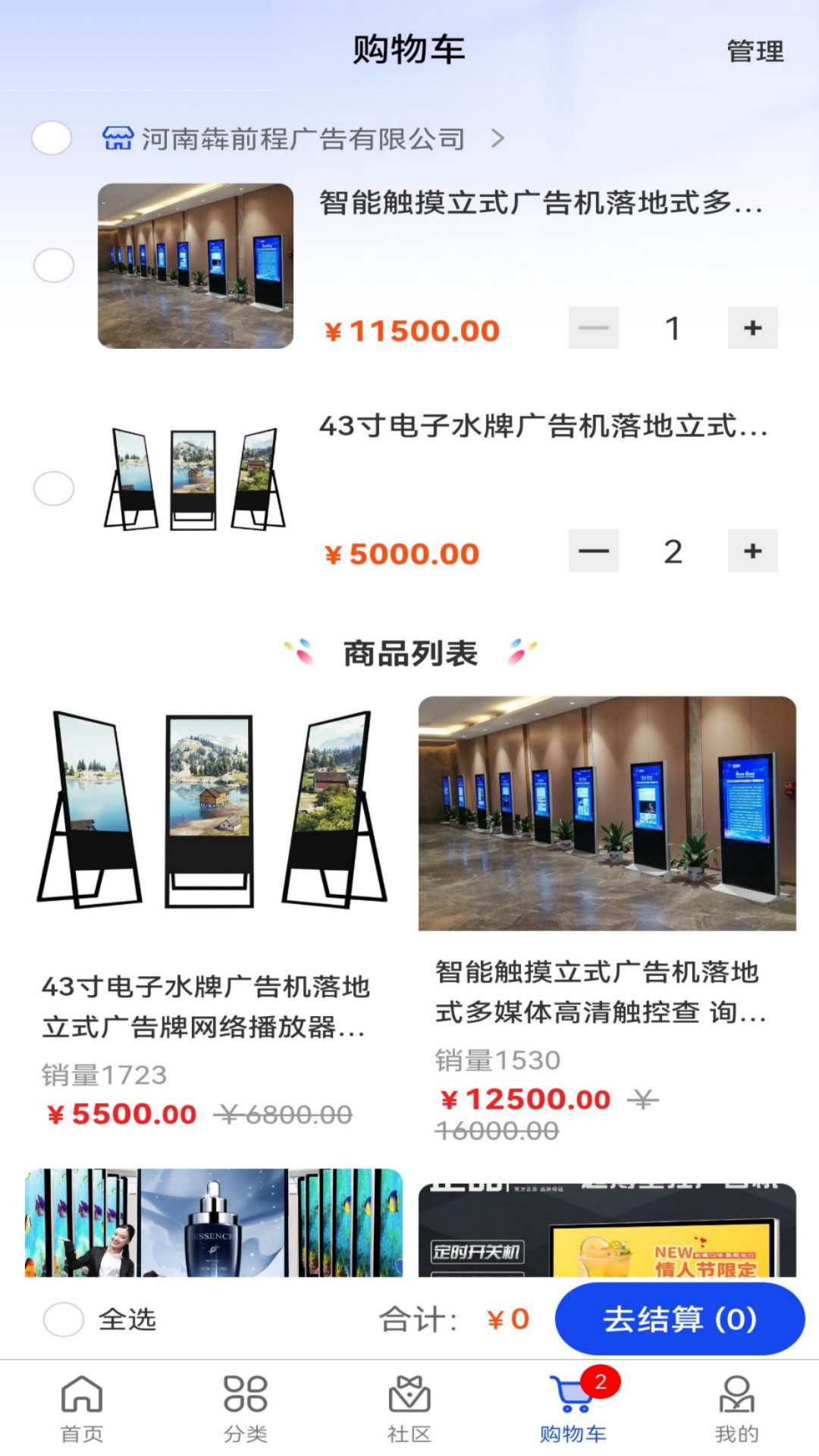 广告云商 1.1.7 最新版 3