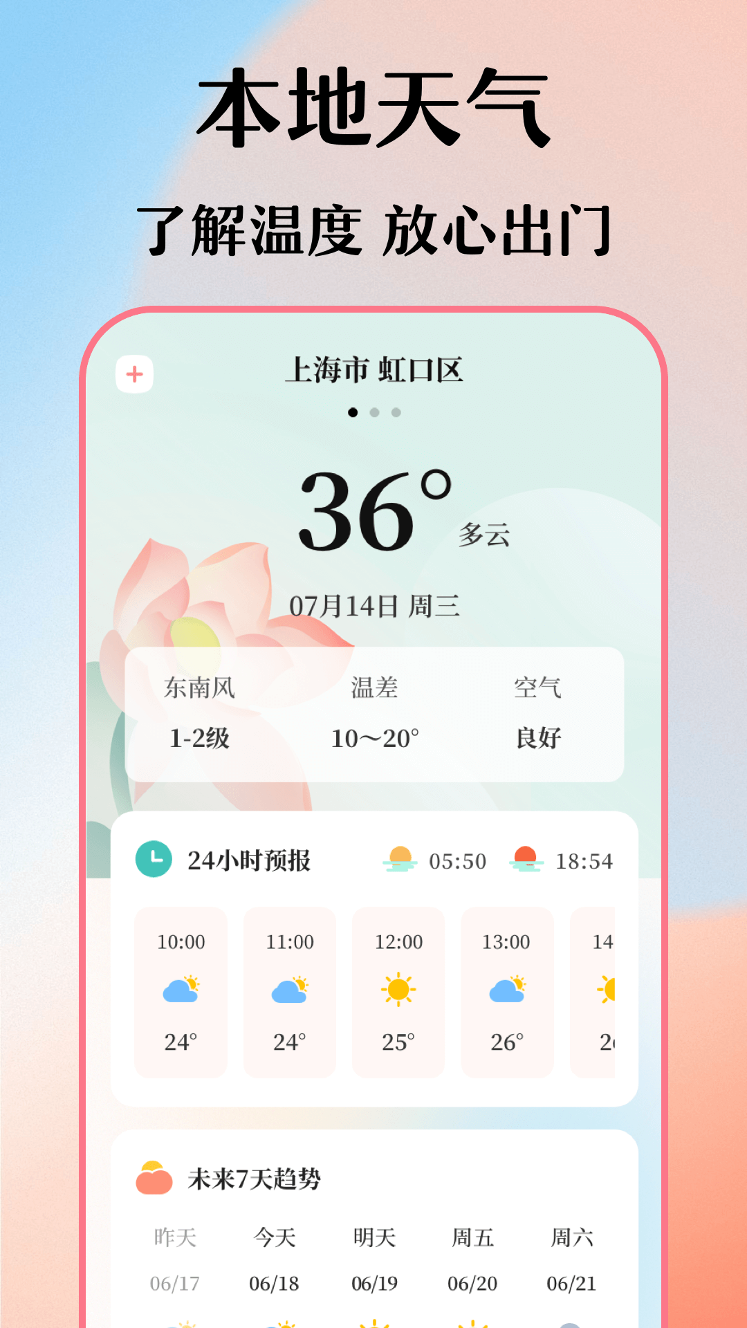 我的衣橱 6.5.5 最新版 2