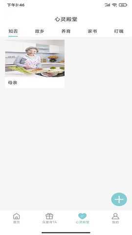 小鸟归巢 1.2.6.2 最新版 2