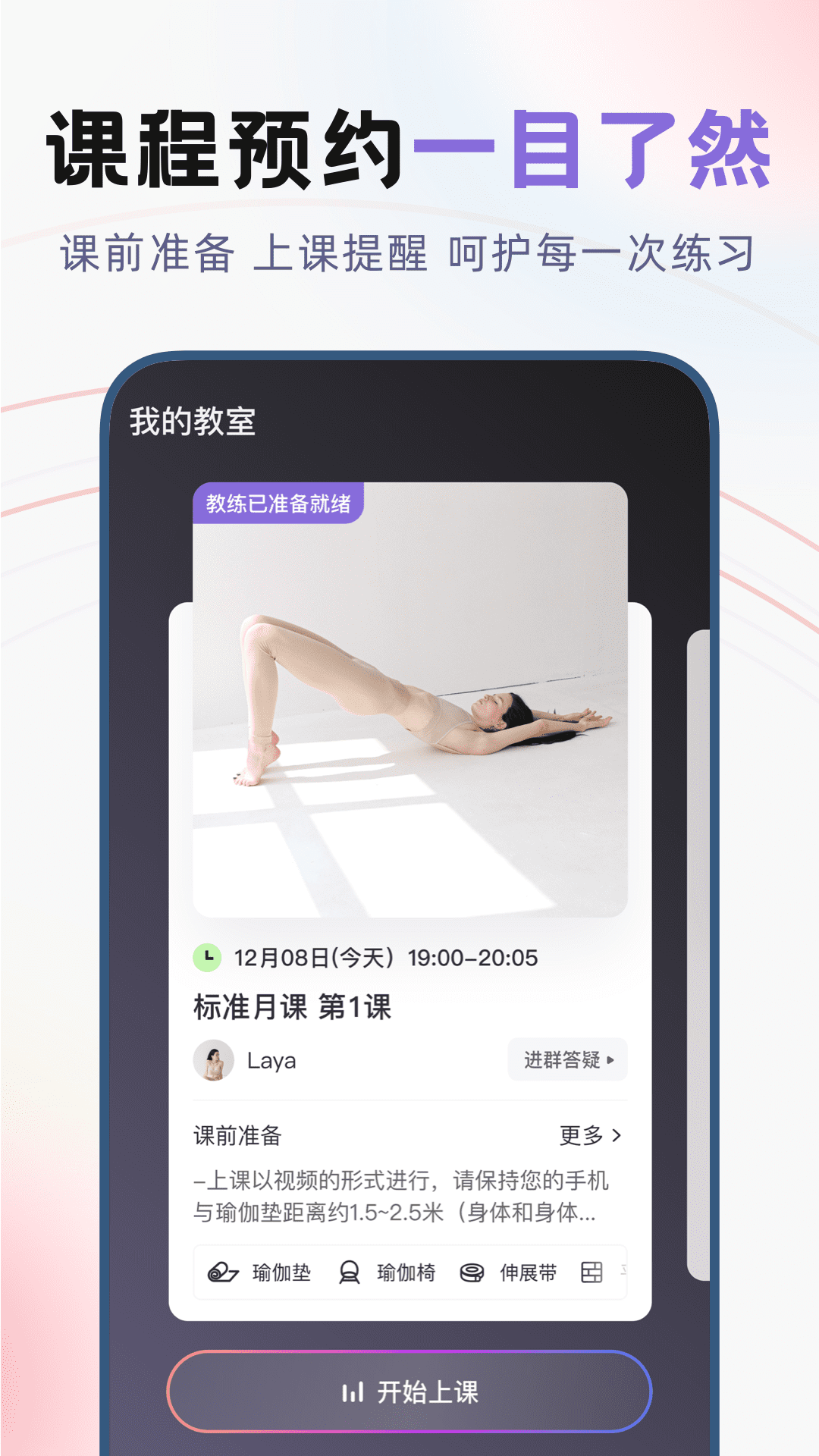 昂迈特 2.2.4 最新版 1