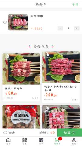 瀚海新程 1.3.3 最新版 1