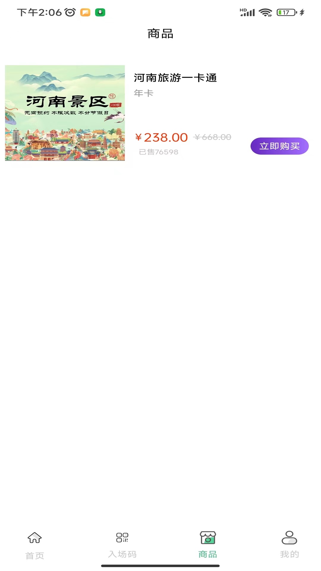 天下黄河 1.3.1 最新版 1