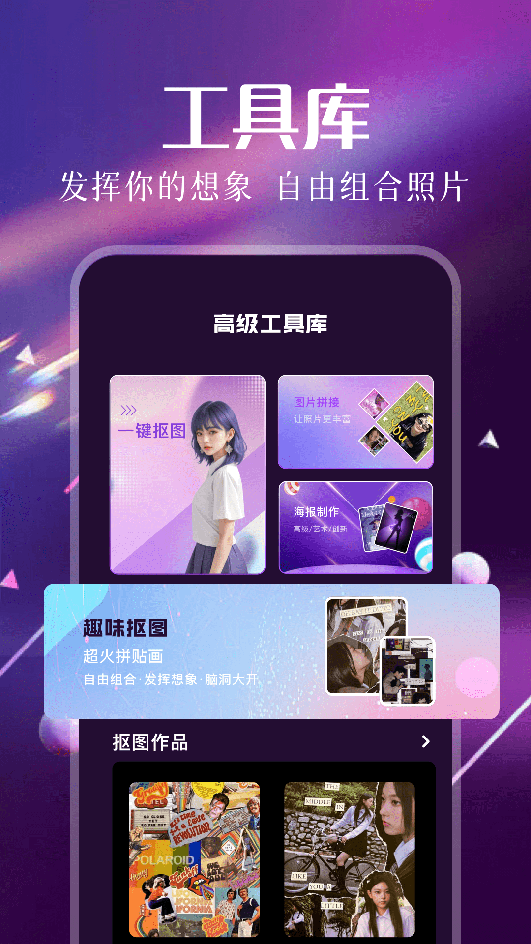 photoroom 2025.29.02 最新版 1