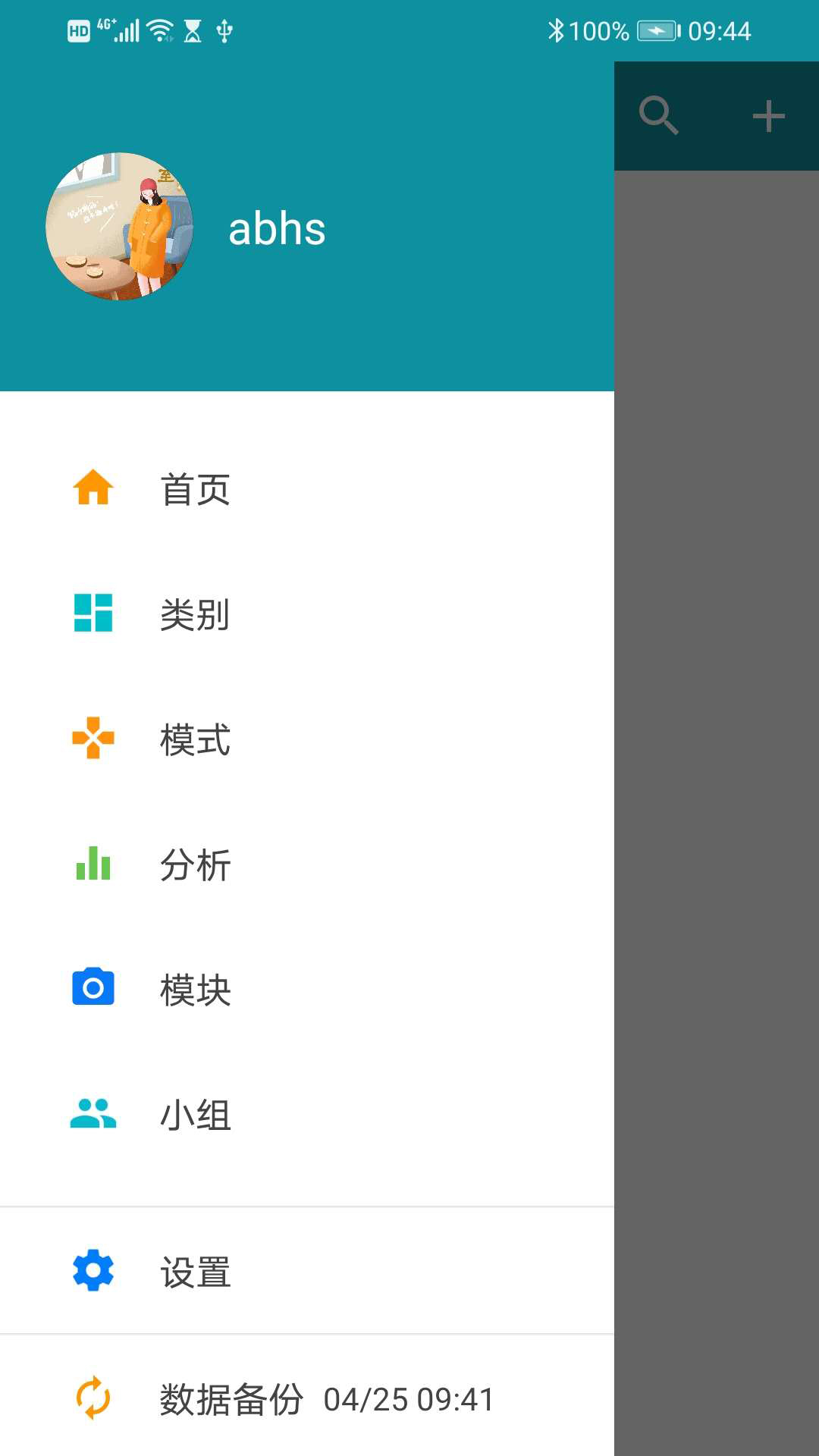 艾宾浩斯复习笔记 15.7.331 最新版 3