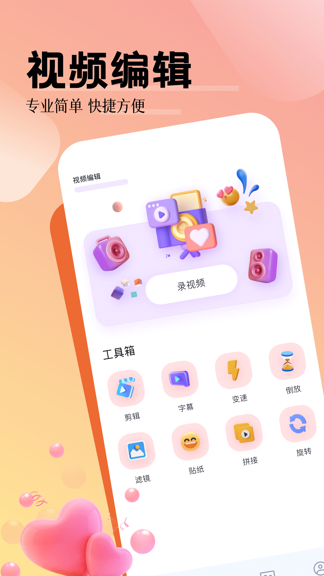 写真照相馆 1.10 最新版 3