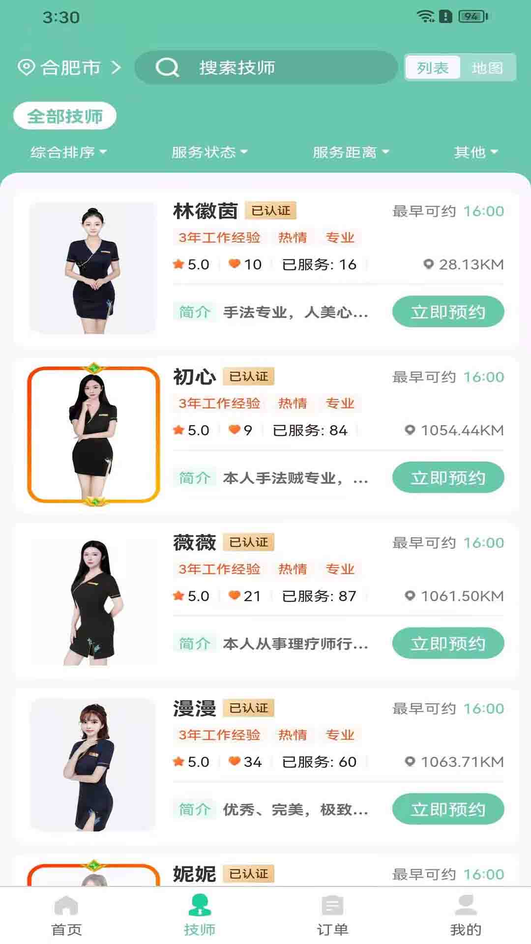 荧光到家 2.7.0 最新版 1