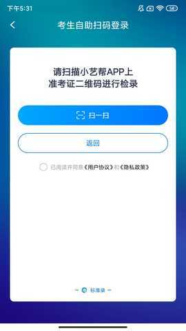 标准录 2.1.4 最新版 1
