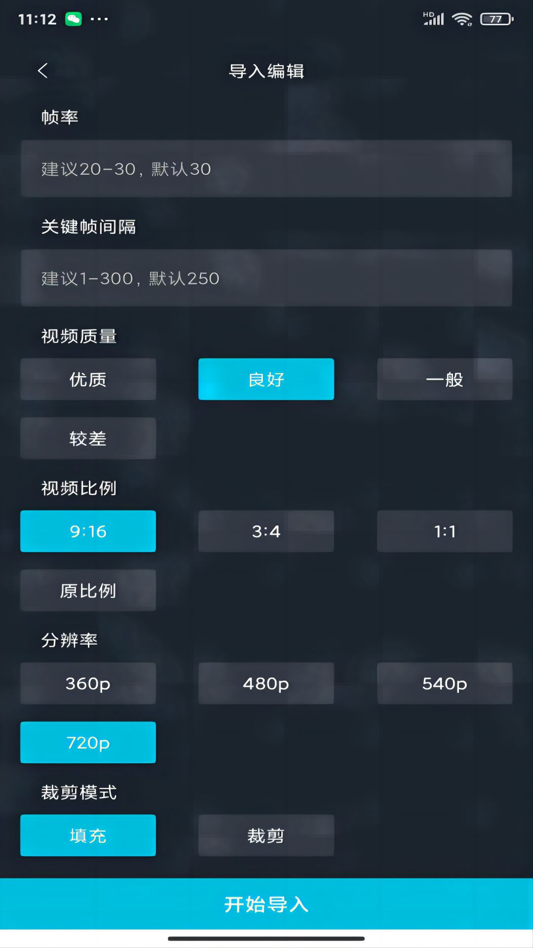 探花视频 1.1.4 最新版 3