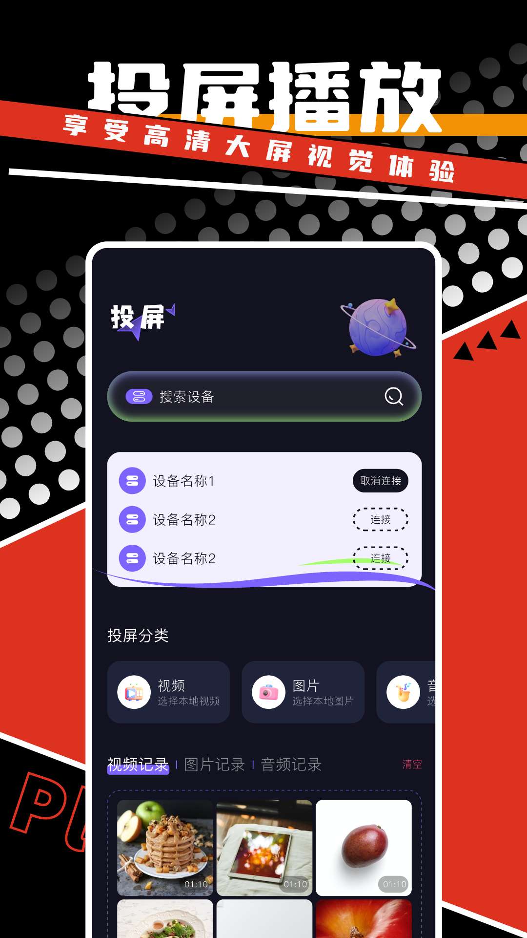 剧好看 1.0.1 官方版 2