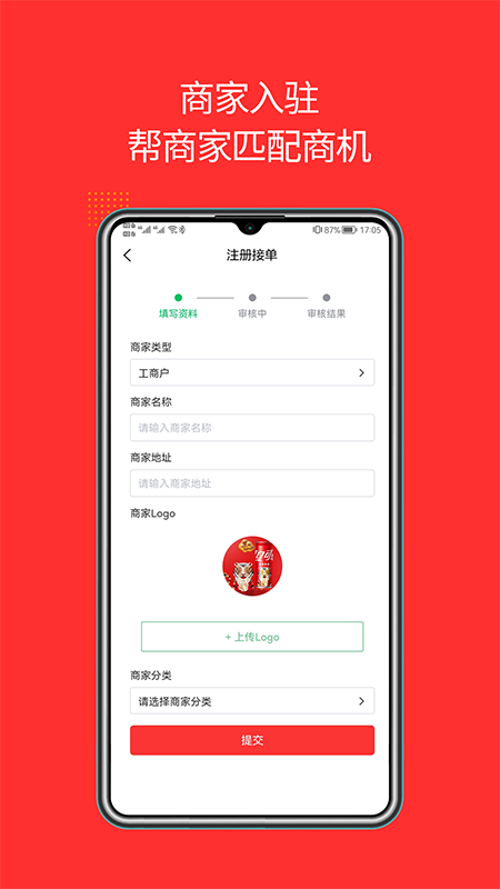 吉客家政 1.0.4 最新版 3