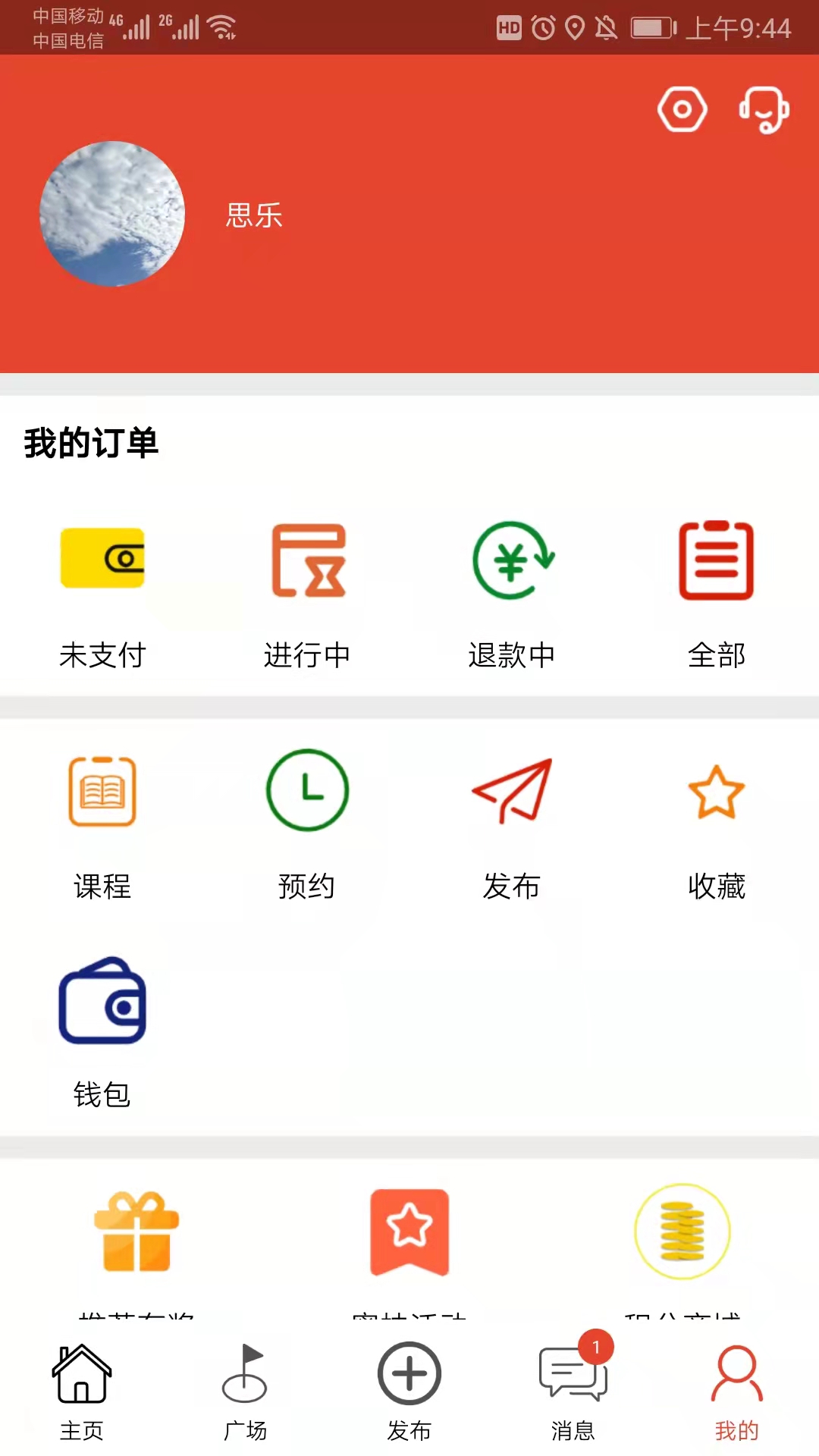 小蜜柚教与学APP软件 1.4.8 最新版 2