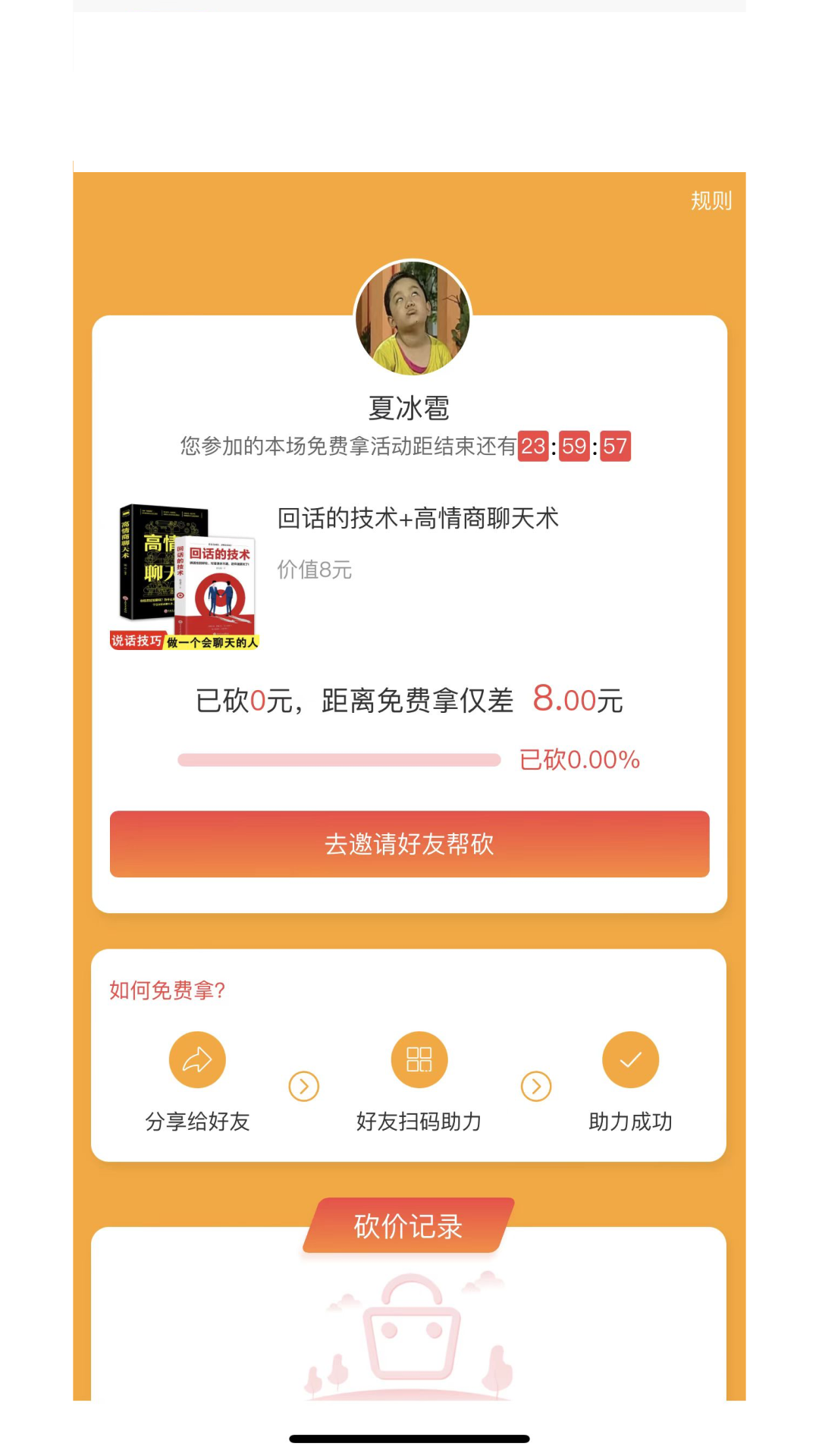 三味图书电商系统 1.1.43 最新版 2