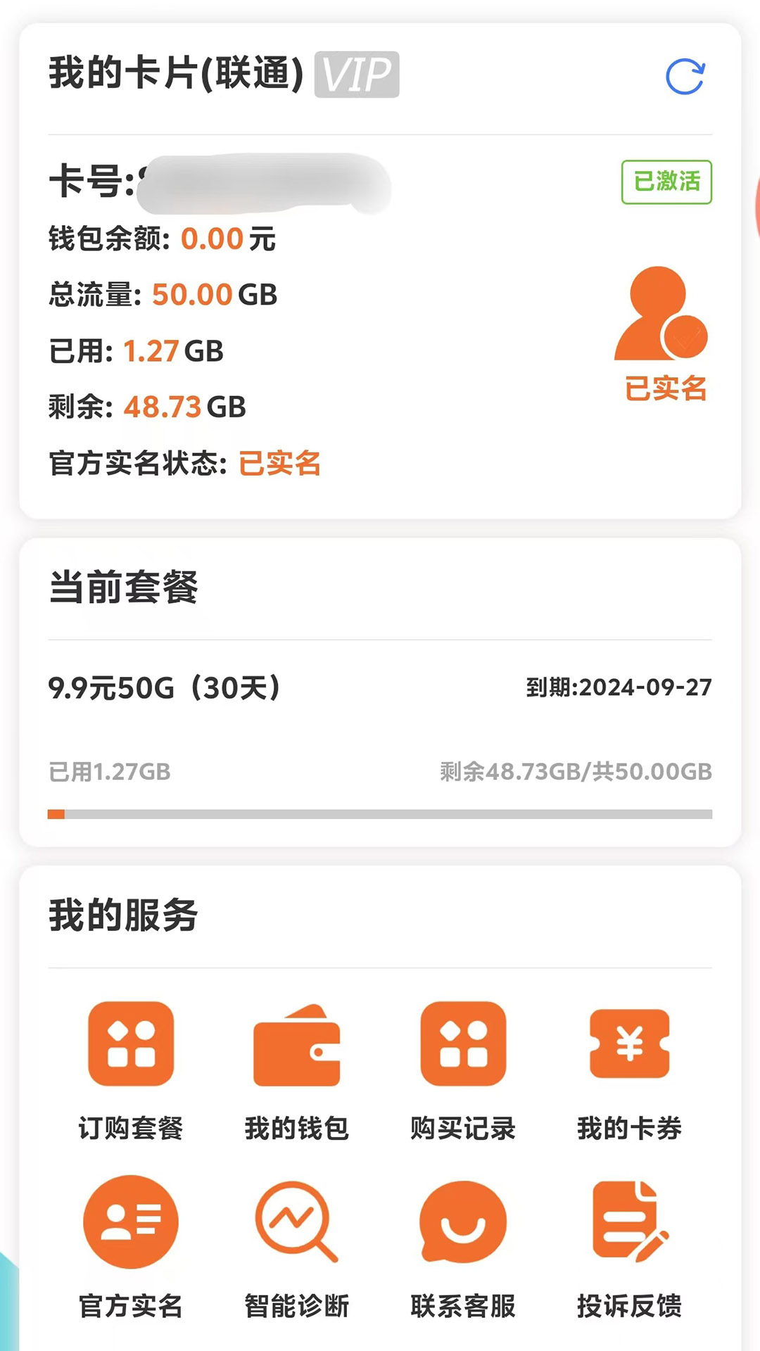 岱川 1.4.0 最新版 2