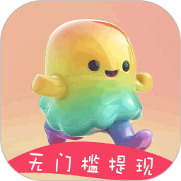 果冻向前跑-向厚赚
