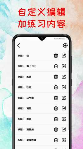 打字练习 3.4 最新版 2