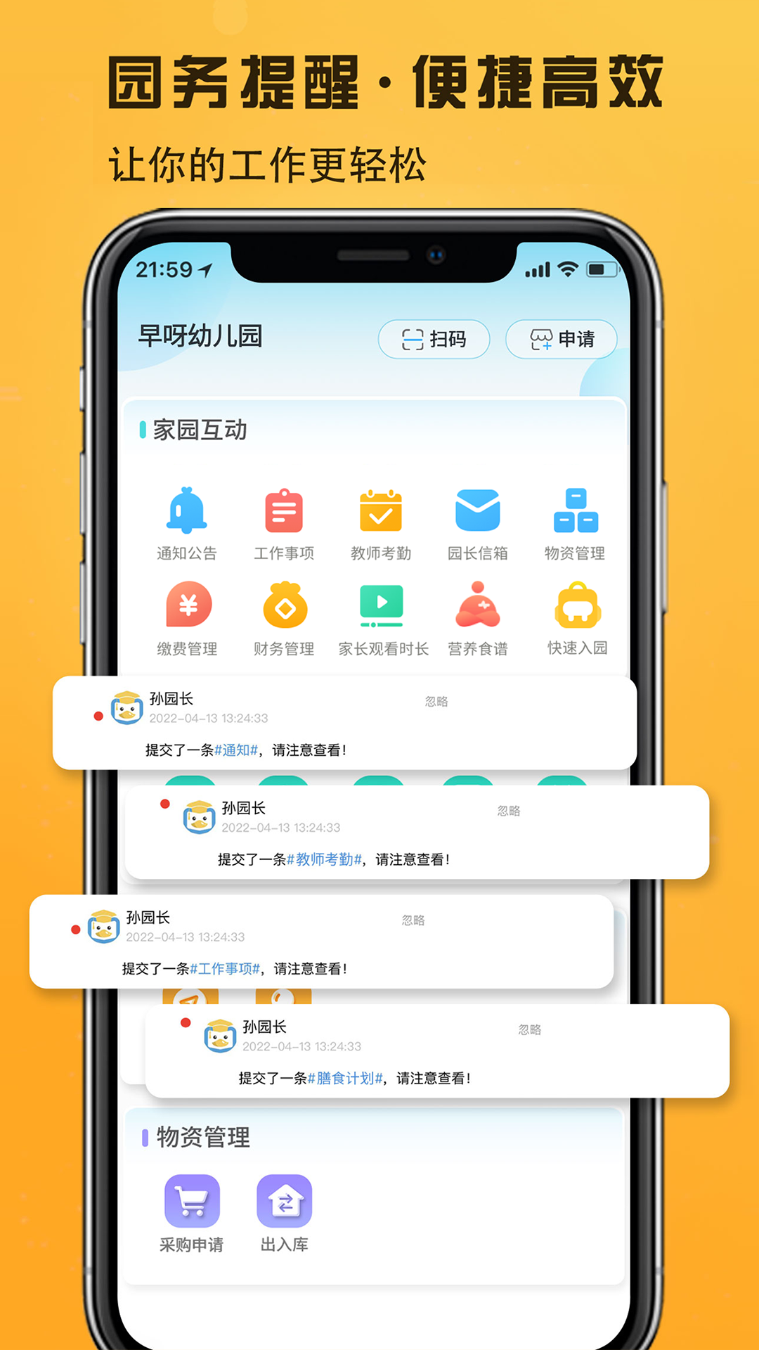 早呀早知 1.1.37 最新版 3