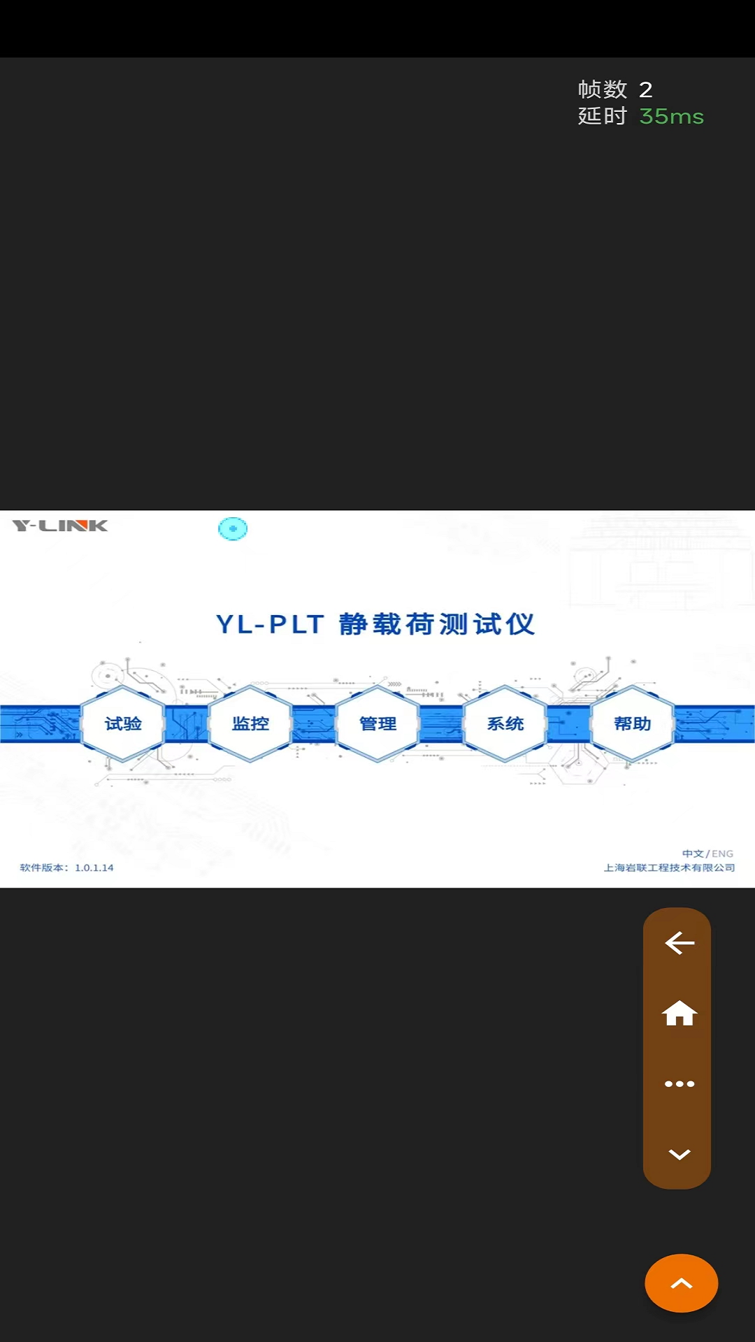 YLINK远程互联 1.0.0 最新版 1