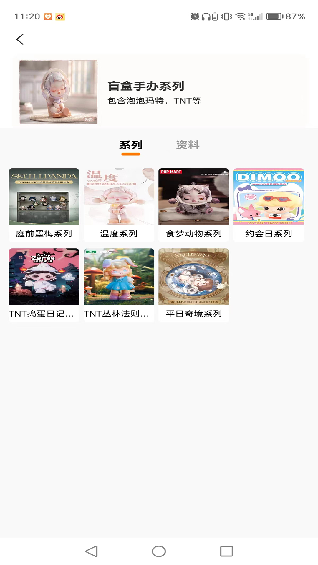 番桃汇 1.1.7 最新版 3