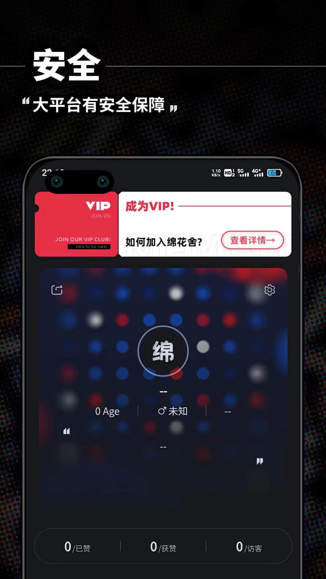 绵花舍 1.0.29 最新版 3