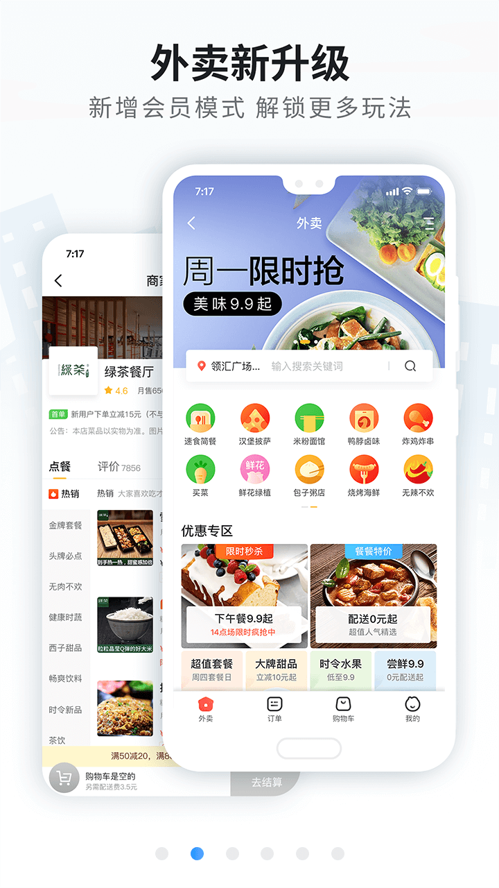 火鸟门户 7.5.8 最新版 1