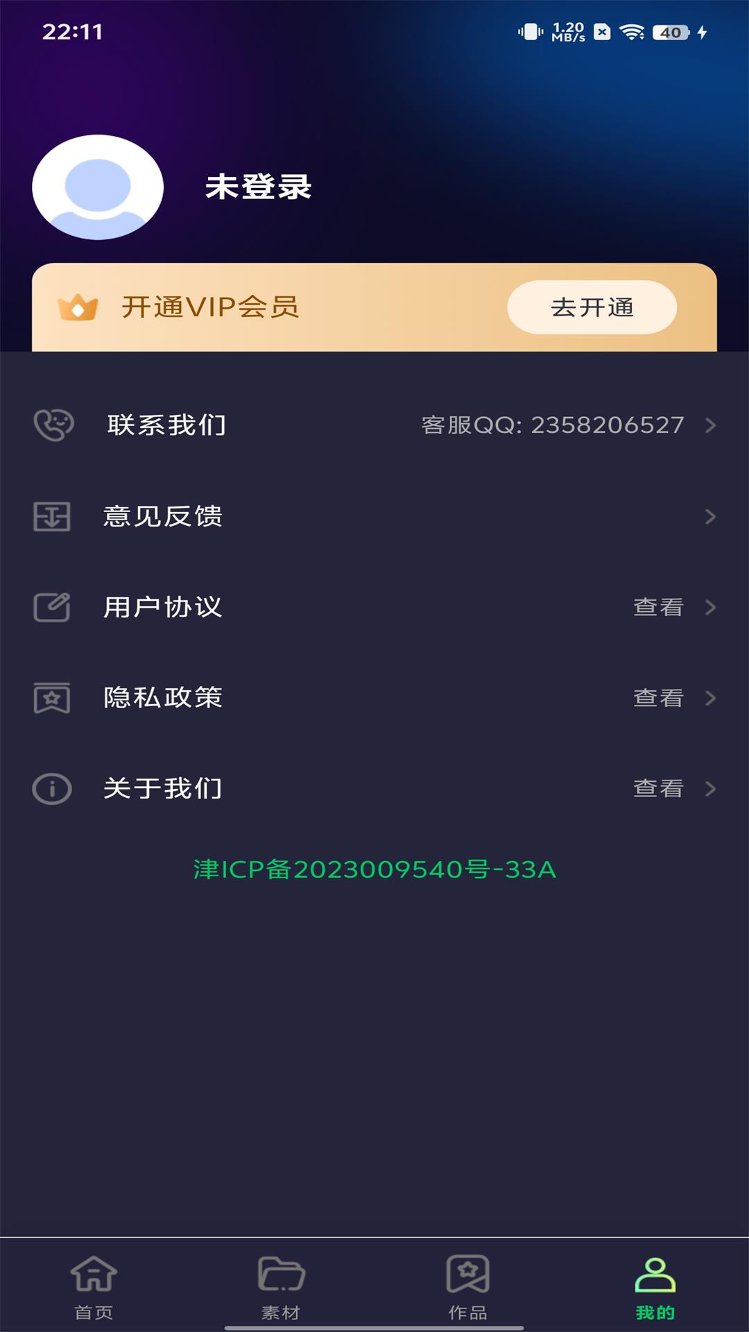 极剪视频 1.0.5 最新版 2