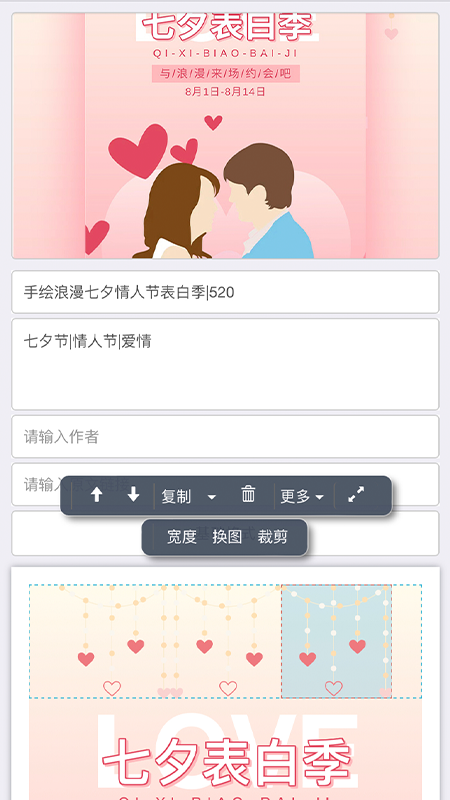 秀米 XIUMI 1.1.4 最新版 2