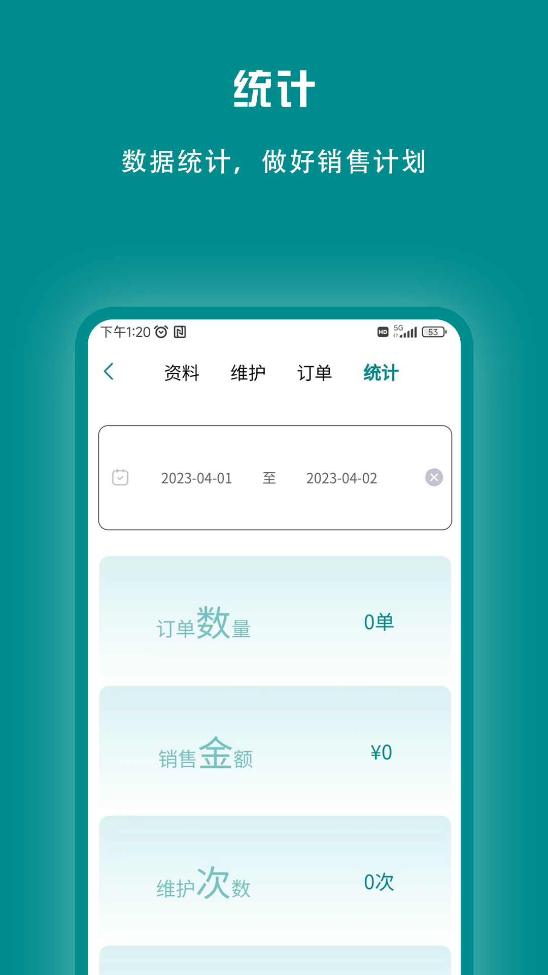 束源 1.3.2 最新版 3