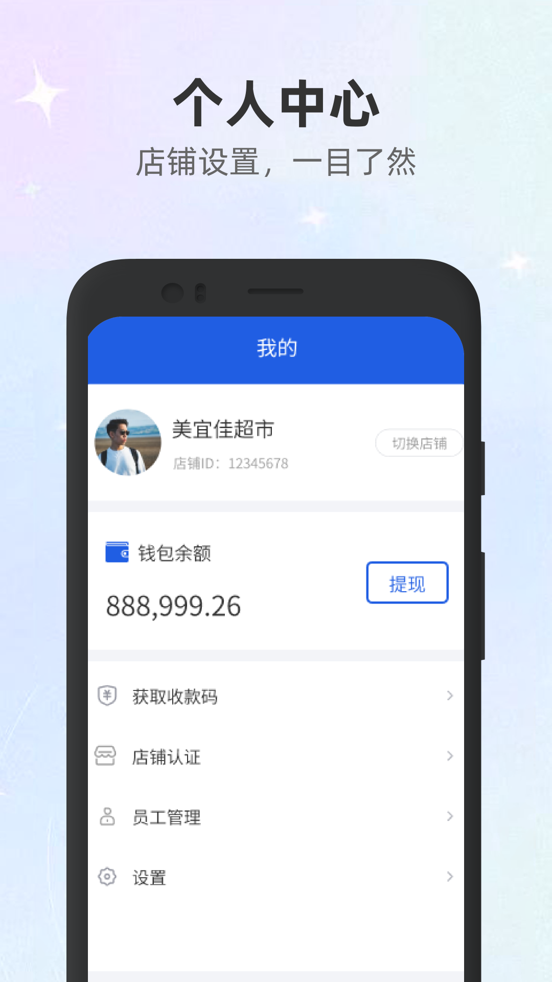 500米商家 1.1.2 最新版 2