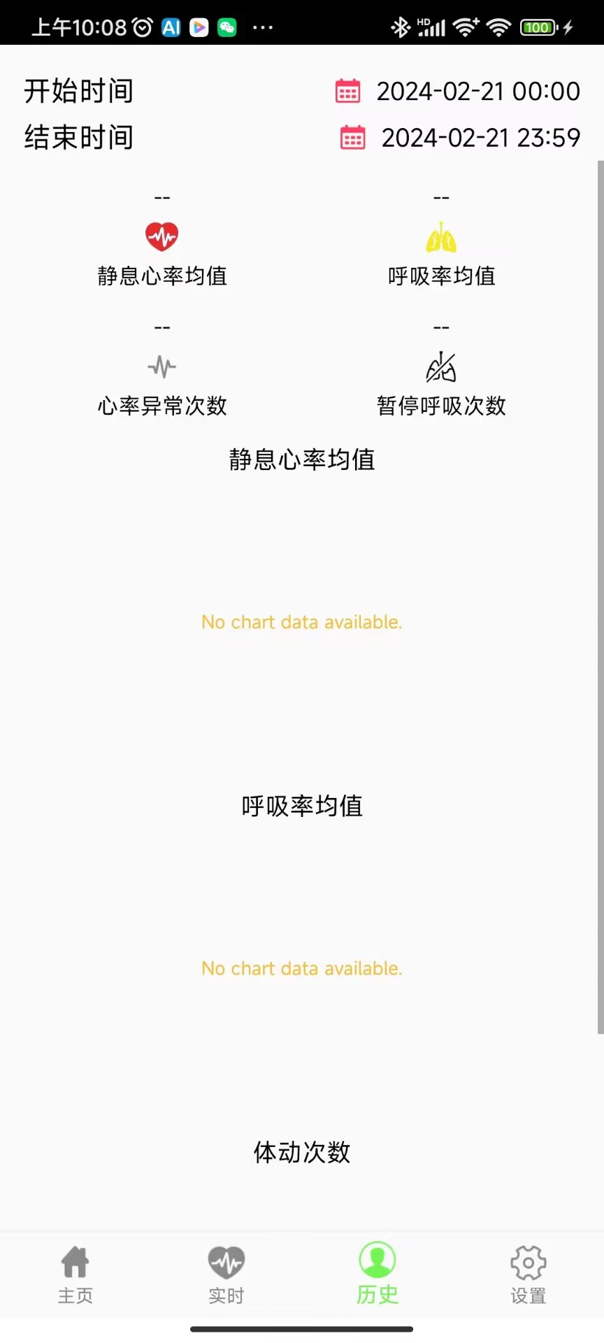 智能监护 1.1.36 最新版 2