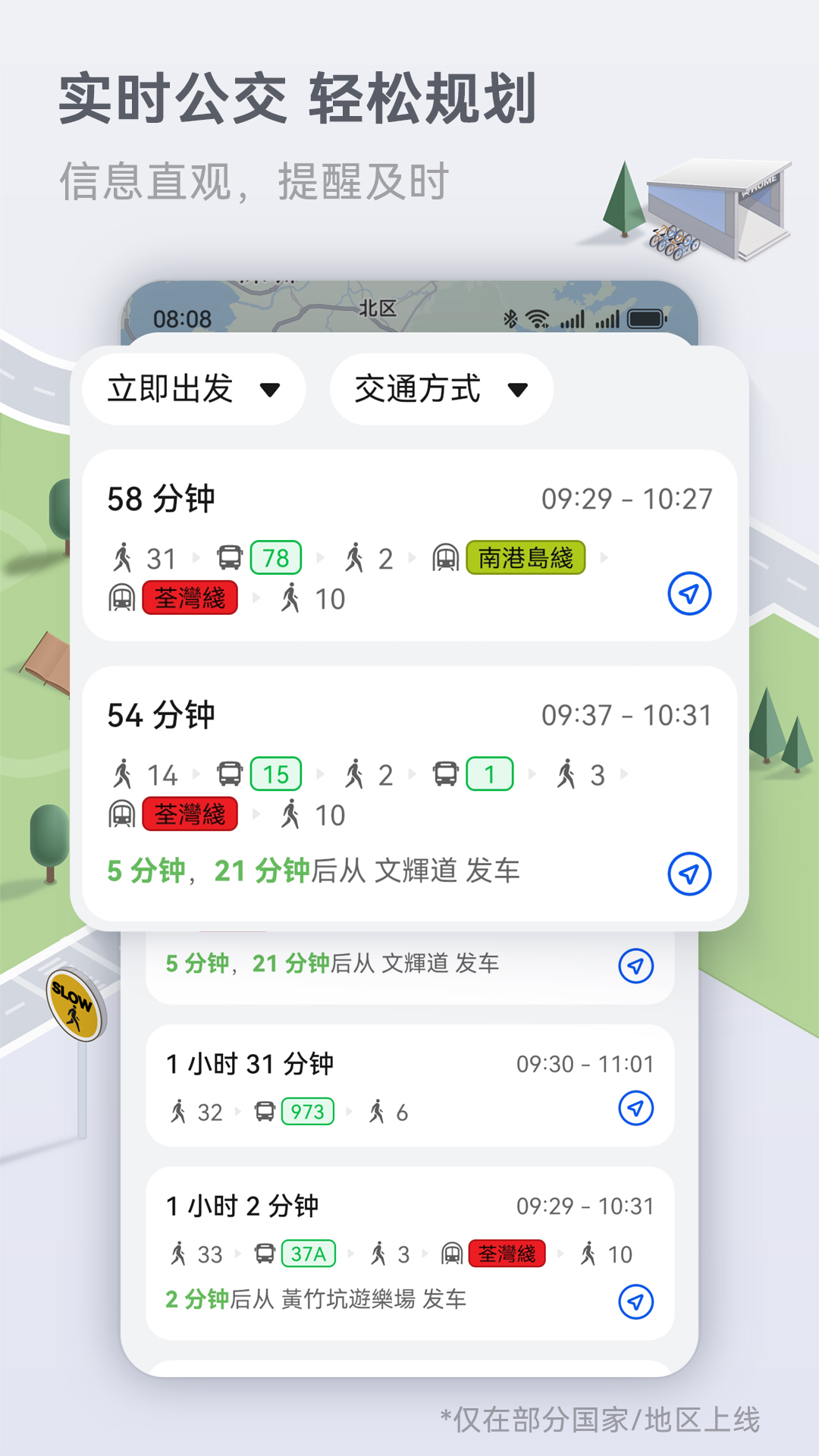 petal地图 v4.6.0.305(001) 最新版本 3
