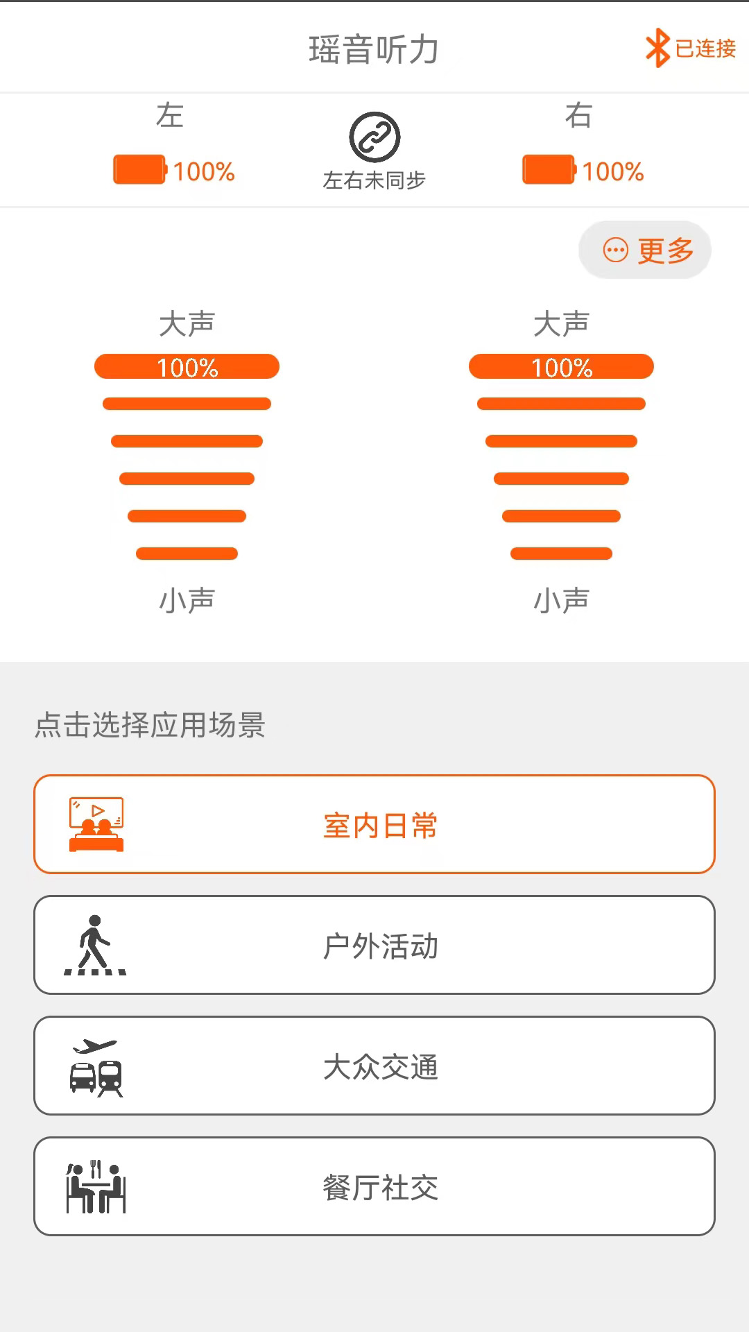 瑶音 1.2.7 最新版 3