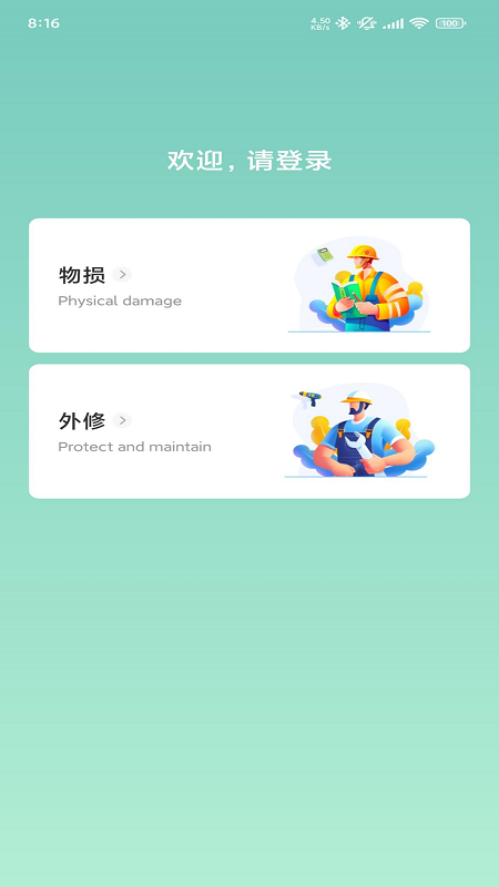 袋鼠低碳 1.13.2 最新版 2