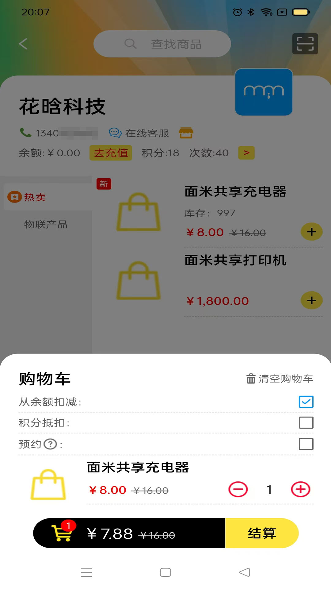 面米 2.0.9 最新版 2