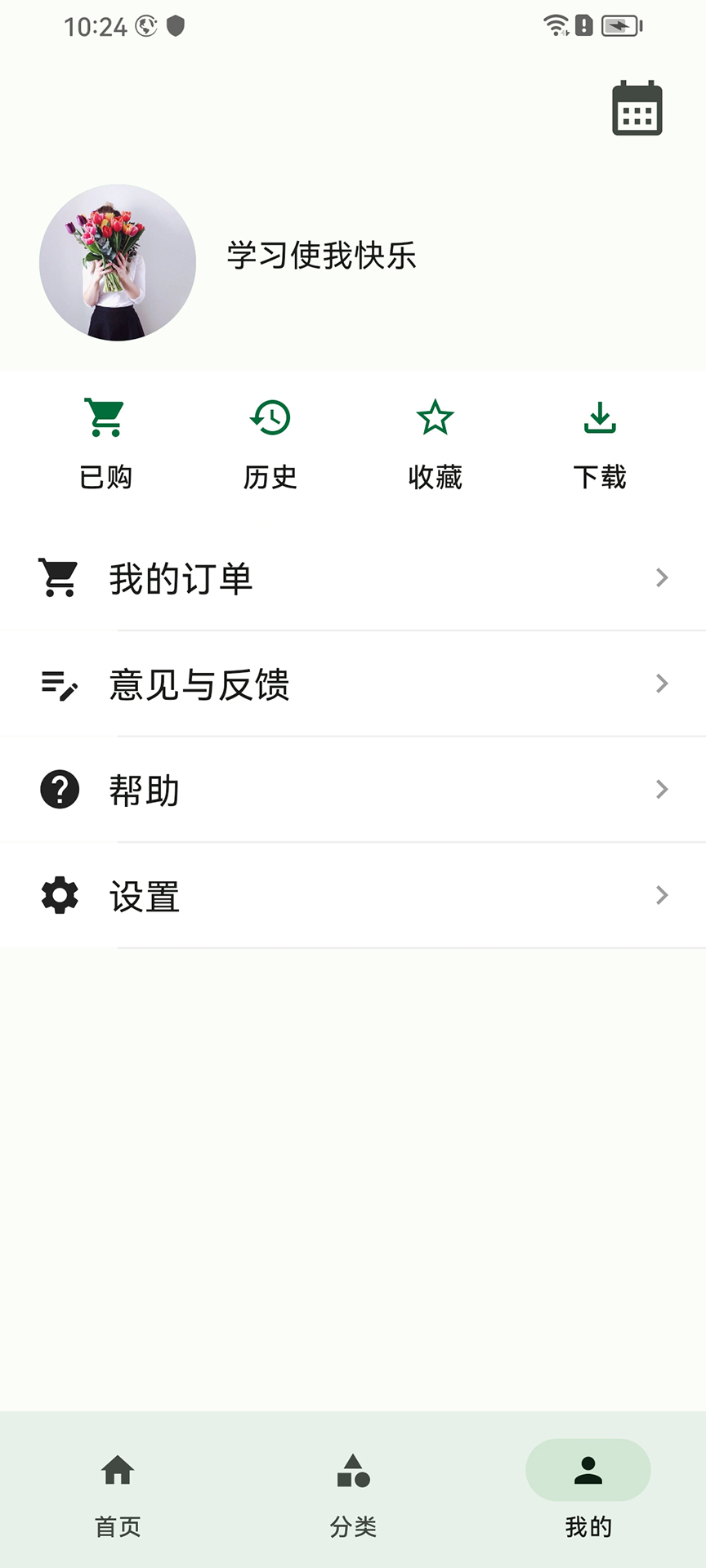 问哥 1.0.13 最新版 4